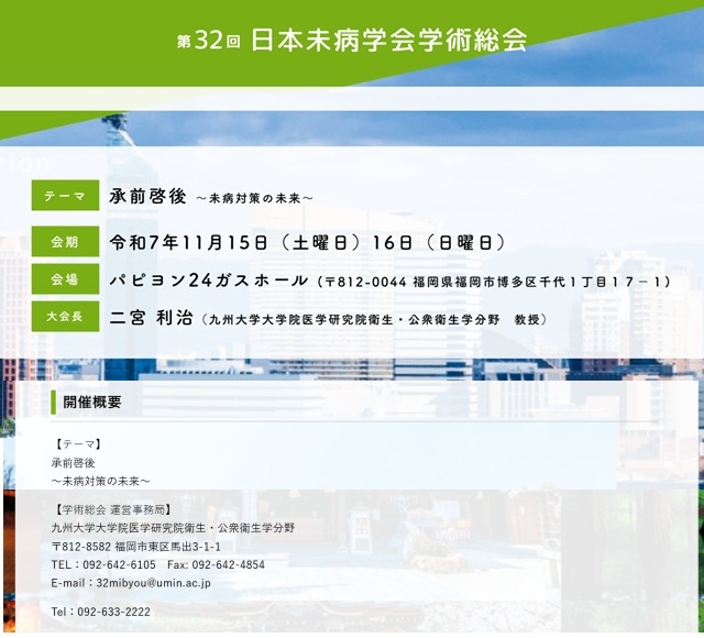 北海道中国会お知らせ