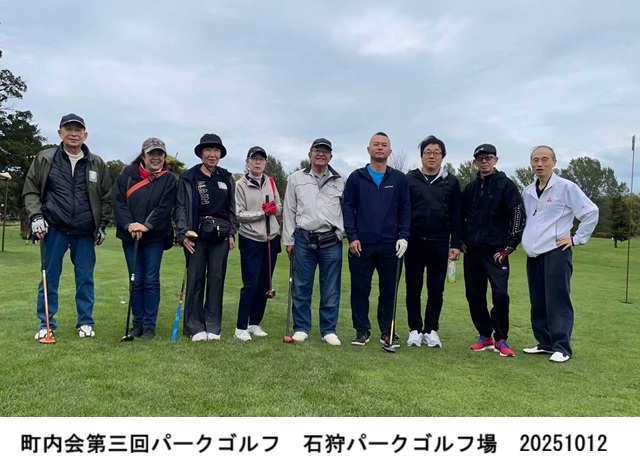 北海道中国会お知らせ