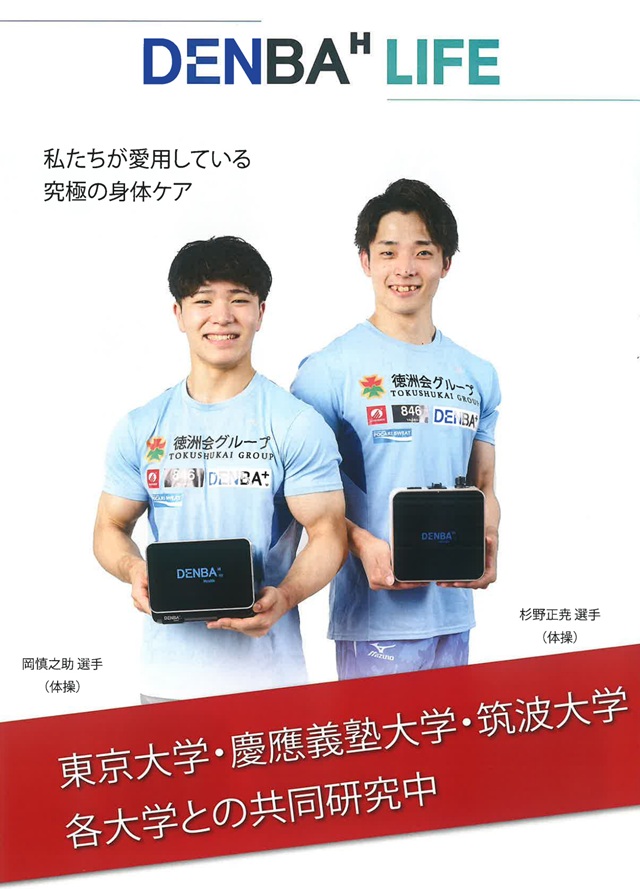 北海道中国会お知らせ